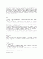 부동산 취득 권리 2페이지