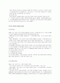 부동산 취득 권리 6페이지