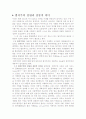 법치주의 성립과 전통적 의미 1페이지