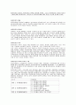 보육학개론- 보육시설의 평가인증 1페이지