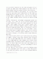 민주주의에 대하여 2페이지