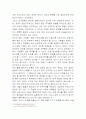 민주주의에 대하여 3페이지