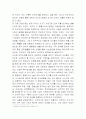 민주주의에 대하여 4페이지
