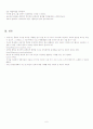 berne의 자아상태 측정 에고그램 6페이지