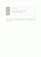 아동 미술교육 활동 계획서 3페이지