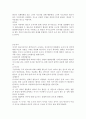 사회 복지학 - 정신분석 이론 2페이지
