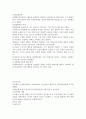 사회 복지학 - 정신분석 이론 4페이지