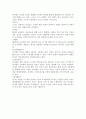 사회 복지학 - 정신분석 이론 5페이지