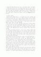 전쟁사 - 2차 세계대전의 발발배경 및 전쟁의 경과, 미친 영향에 대하여 7페이지