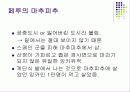 세계 문화 유산 7페이지