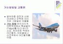 세계 문화 유산 12페이지