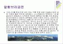 세계 문화 유산 15페이지