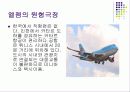 세계 문화 유산 18페이지