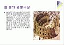 세계 문화 유산 24페이지