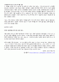 일본 세계 문화유산에 대해 9페이지
