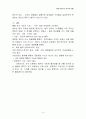 현대 정치사상 [상징과 통합] 4페이지