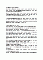 [사회과학] 인터넷 윤리 2페이지