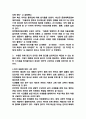 [사회과학] 인터넷 윤리 5페이지