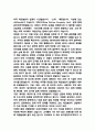 [사회과학] 인터넷 윤리 7페이지
