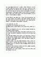 [사회과학] 인터넷 윤리 10페이지