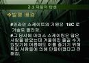 인라인스케이트에 적용된 KS 규격 KS G 5754 11페이지