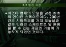 인라인스케이트에 적용된 KS 규격 KS G 5754 13페이지