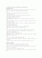 프랑스 문화의 이해 프랑스의 문화메타포(똘레랑스, 시스템데) 2페이지