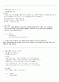 40일간의 몸매 만들기 Program 3페이지