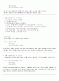 40일간의 몸매 만들기 Program 6페이지