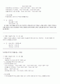 40일간의 몸매 만들기 Program 8페이지