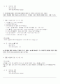 40일간의 몸매 만들기 Program 9페이지