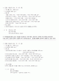 40일간의 몸매 만들기 Program 10페이지