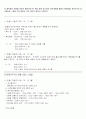 40일간의 몸매 만들기 Program 11페이지