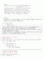 40일간의 몸매 만들기 Program 14페이지