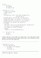 40일간의 몸매 만들기 Program 16페이지