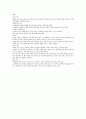 수영 유체역학 6페이지