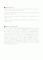 [패션마케팅] 샵 매니저(Shop Manager) 3페이지