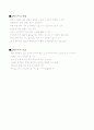 [패션마케팅] 샵 매니저(Shop Manager) 4페이지