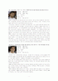 [세계문화의 이해] 스페인 축구문화 - 스페인 & 스페인의 또 다른 열정, 프로축구문화 9페이지