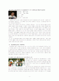 [세계문화의 이해] 스페인 축구문화 - 스페인 & 스페인의 또 다른 열정, 프로축구문화 10페이지