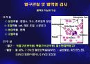 혈구관찰 및 혈액형 검사 4페이지