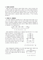 R, C 이론 2페이지