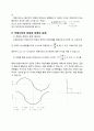 R, C 이론 5페이지