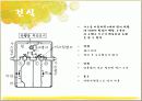 가스메타(Gas meter) 5페이지