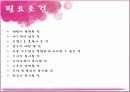 가스메타(Gas meter) 13페이지