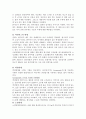 [기초공학] 흙의 분류 3페이지