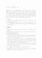[기초물리] 고체의 열팽창 : 여러 금속들의 선팽창계수를 결정하고 이를 통해 금속의 종류에 따른 열팽창 현상을 비교․분석 2페이지