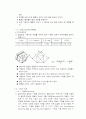 금속 재료의 회복, 재결정 및 결정립 성장 5페이지
