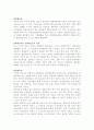생명체의 기원과 진화 4페이지