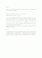 시뮬레이션을 통한 고유진동수 구하기 3페이지